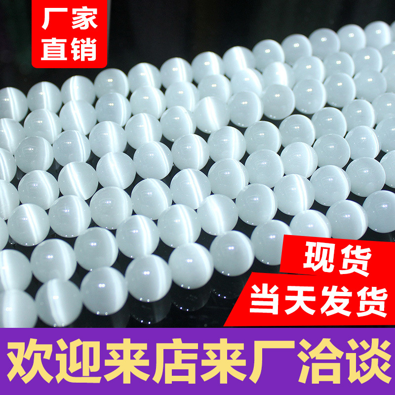 Wholesale Cat's Eye Beads for Jewelry Making - Detail 1