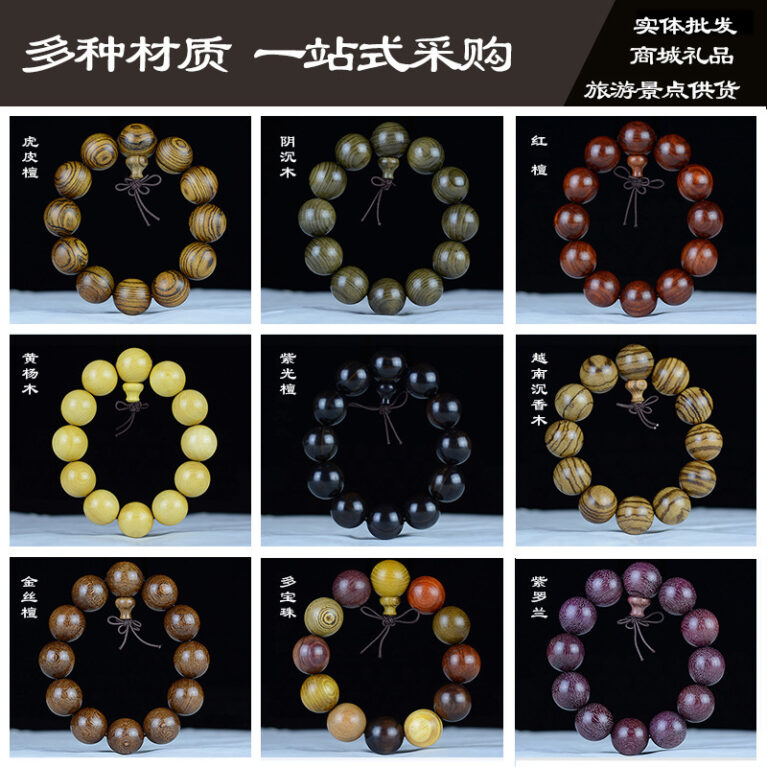 Wholesale Premium Wooden Buddhist Prayer Beads Bracelets - image 1